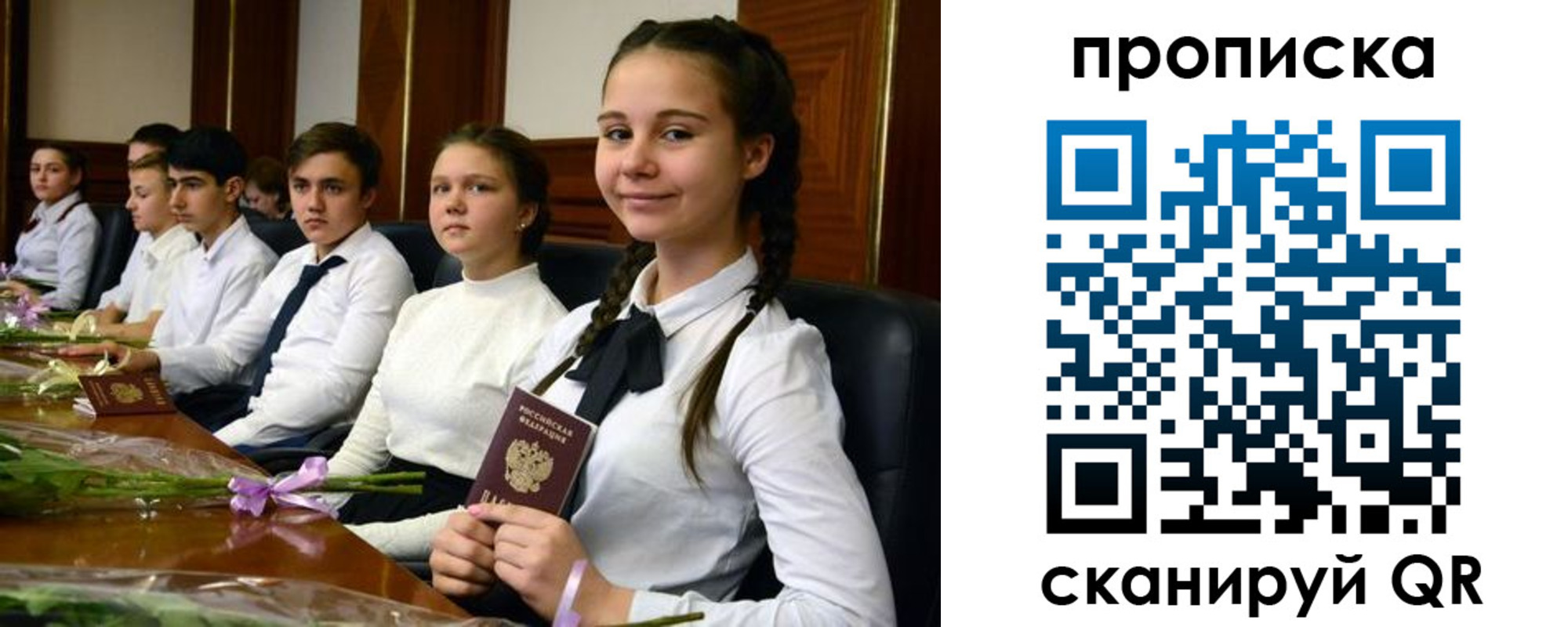 прописка ребенка в Красновишерске