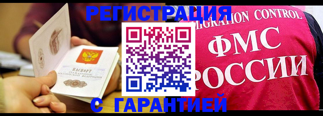 прописка в квартире в Красновишерске