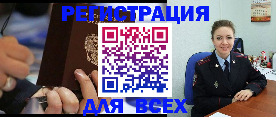 временная регистрация в Красновишерске