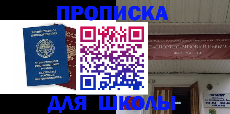 прописка для кредита в Красновишерске