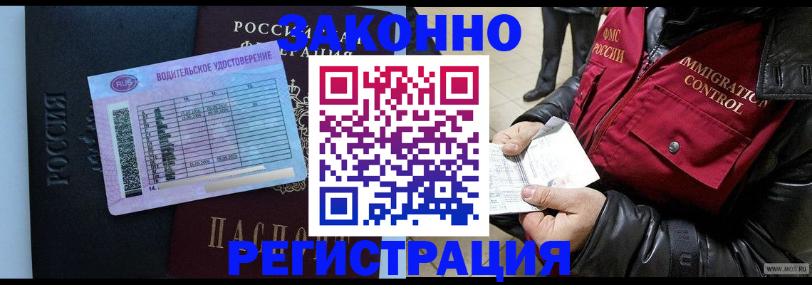 прописка для военкомата в Красновишерске