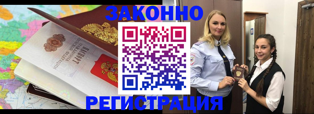прописка от собственника в Красновишерске